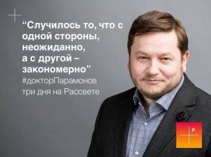 Случилось то, что с одной стороны, неожиданно, а с другой — закономерно