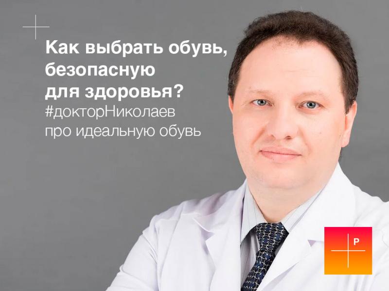 Как выбрать обувь, безопасную для здоровья?